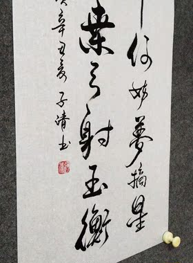 文脉书画书法手写激励诗词挂画