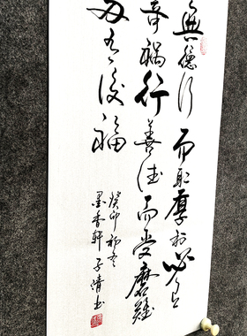 人生励志格言传统书法中式字画