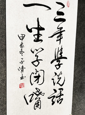 汉家审美中式字画传统书法