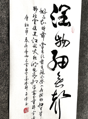 杜甫诗词中式审美传统书法