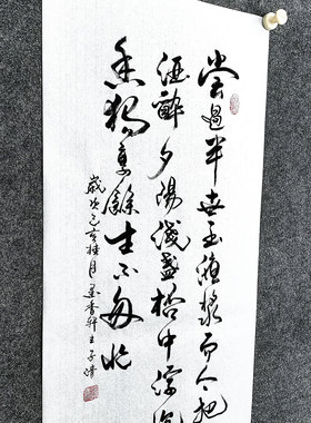 劝酒励志书法传统字画手写真迹