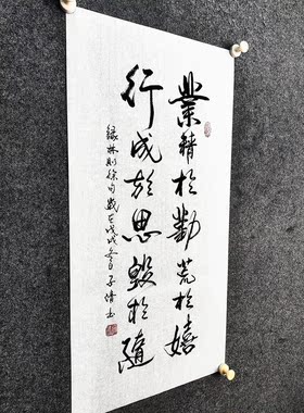 文脉书画书法传统字画手写真迹