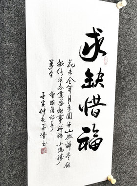 曾国藩励志书法传统字画手写真迹