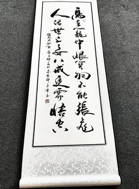 文脉书画书法传统字画手写真迹