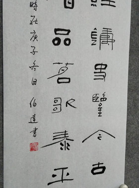 文脉书画书法毛笔字国潮国风字画