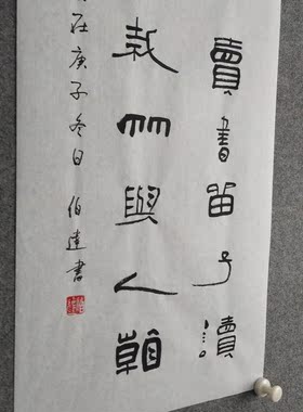 文脉书画书法手写国潮新中式挂画