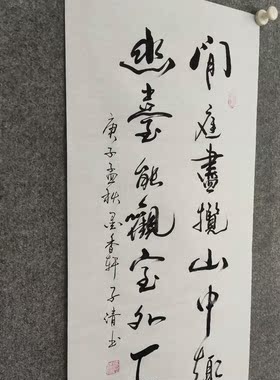 纯手写书法字画装裱非印刷可定制