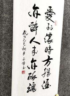 人生感悟格言传统书法中式字画