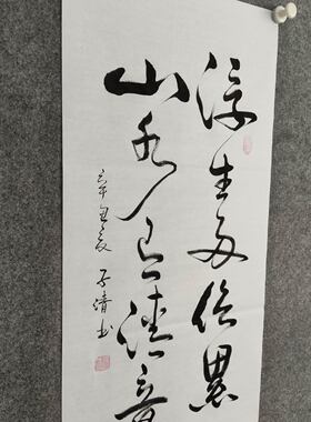 纯手写书法非印刷字画装裱可定制