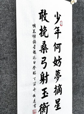 文脉书画装饰画传统书法手写真迹