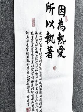 文脉书画装饰画传统书法手写真迹