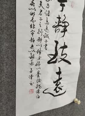 纯手写书法非印刷字画装裱可定制