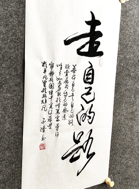 人生励志格言传统书法手写真迹