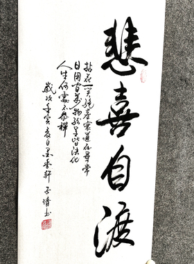 人生励志格言传统书法中式字画