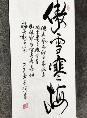 中式审美传统书法汉家审美