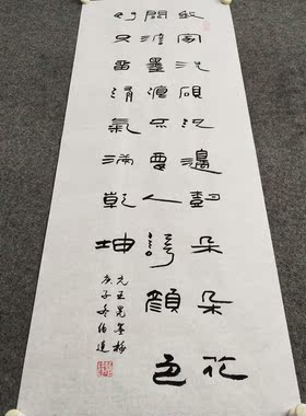 文脉书画书法纯手写励志惊艳挂画