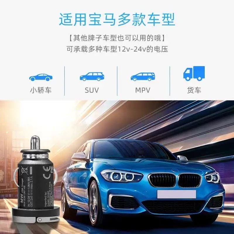 宝马车充BMW原装车载充电器二代随车适用于全系点烟器转换头 - 图0