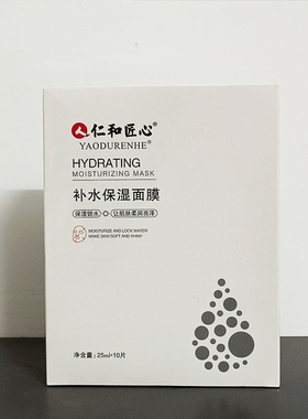 仁和药业补水收缩毛孔面膜