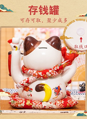 陶瓷招财猫存钱罐摆件乔迁入户