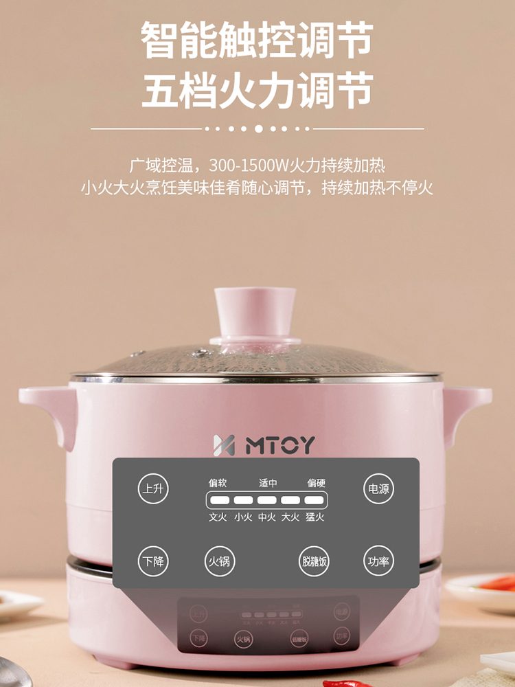 MTOY自动升降电火锅分体式家用插电4L大容量多功能蒸煮炖一体锅-图1