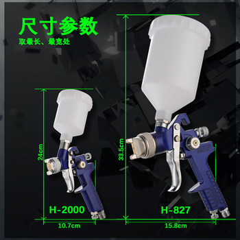 Chengneng H2000 ປືນສີດພົ່ນຂະຫນາດນ້ອຍ calibre ຫນັງສີການສ້ອມແປງລົດ H827 ແຜ່ນເຄືອບໂລຫະເຄື່ອງເຟີນີເຈີ spray