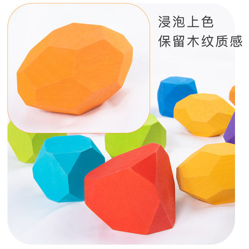 华德福社区店 儿童彩虹积木平衡感统训练 彩色叠石益智玩具叠叠乐 - 图0