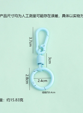 彩色烤漆弹簧回弹指环钥匙扣登山扣diy挂件汽车弹簧扣包包挂饰