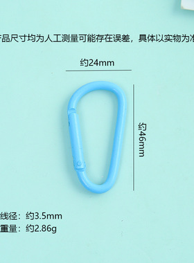 彩色烤漆D字形弹簧扣D字登山扣手工diy饰品配件玩偶包包挂件材料