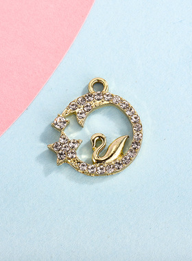 天鹅戏水配饰挂件吊坠简约星星月亮镶钻合金配件diy手链项链服饰