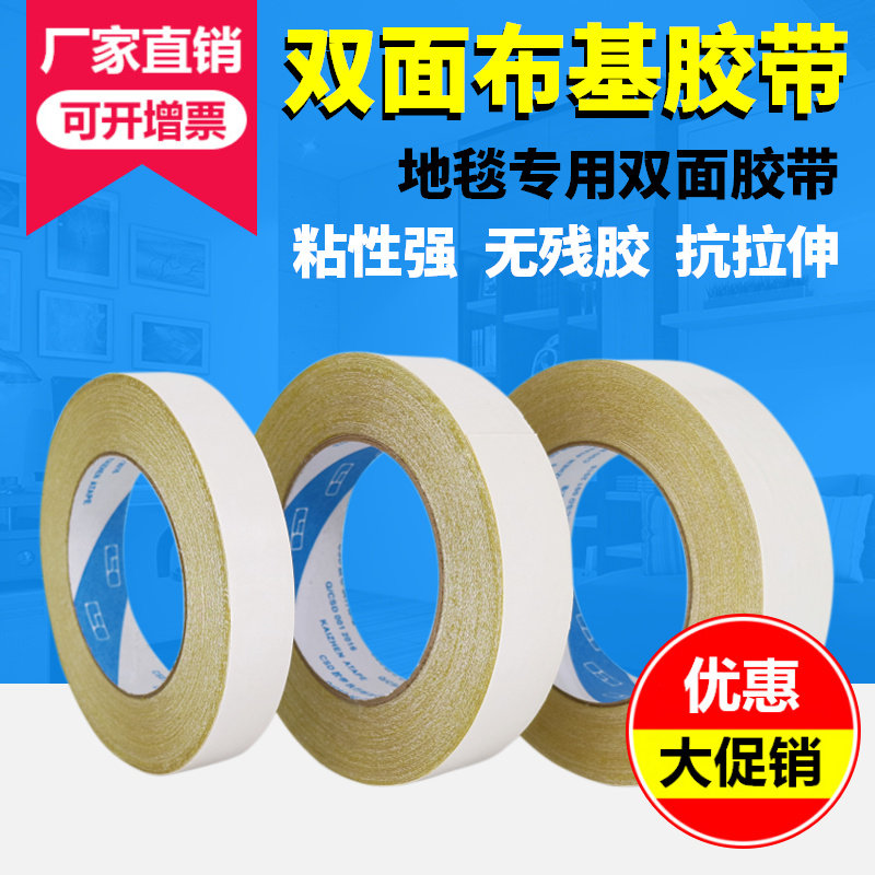 双面布胶海报推荐品牌 新人首单立减十元 21年6月 淘宝海外