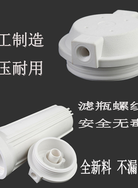 OEM白色滤壳净水机滤筒