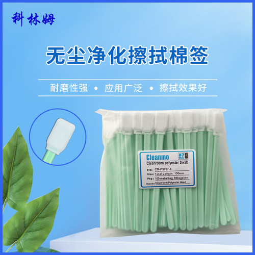 聚酯纤维CM-PS707-E无尘净化防静电布头棉签写真机喷绘机擦拭棒 - 图0