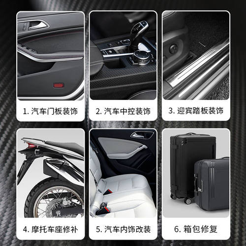 3M自粘背胶皮革加厚碳纤维修复修补装饰皮革汽车内饰门框翻新修复 - 图2