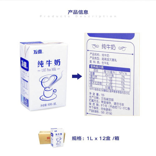 发喜纯牛奶1L*12盒全脂牛奶咖啡厅奶茶店打奶泡专用整箱 - 图2