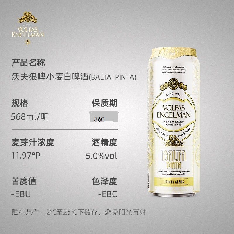 24罐装沃夫狼德式风味小麦芽原浆白啤酒欧洲原装进口568ml*24听 - 图1