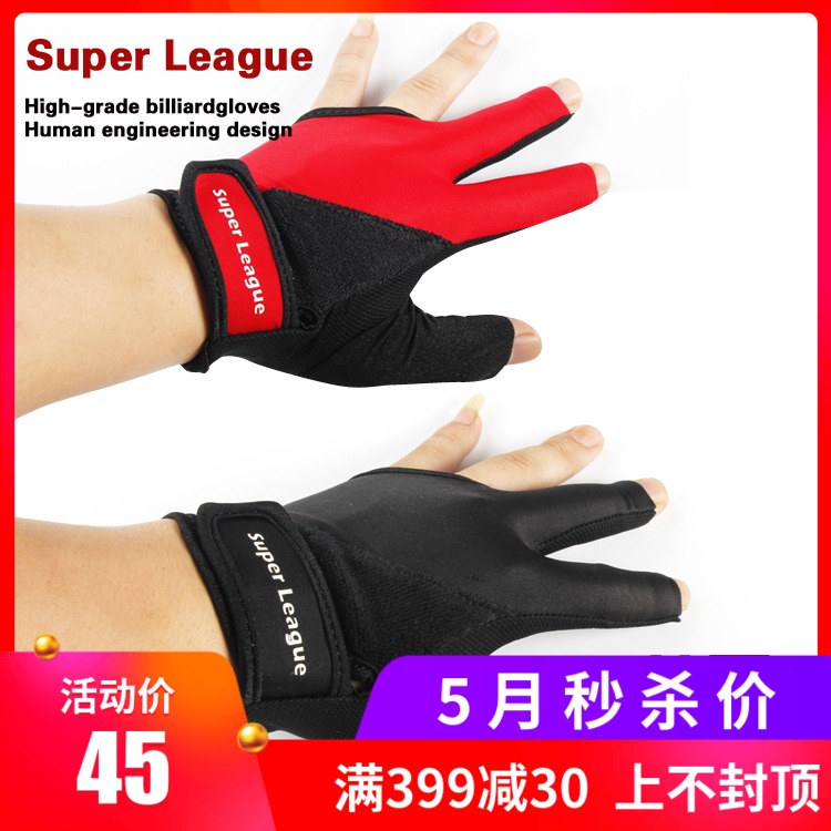 韓國SUPER League檯球手套3指漏指檯球三指手套 職業專用右手手套