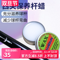 West Guan Rod Wax Billiard Cue Maintenance Wax Chinese Black 89 Club Table Golf Club Clean Club Protect Wax