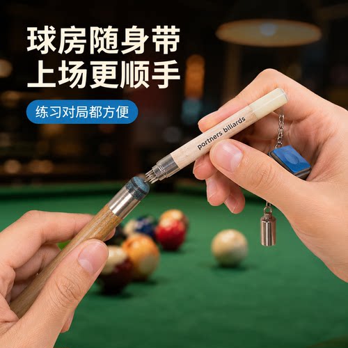 多功能针刺一体巧克夹/巧克笔台球杆斯诺克黑八九球杆国标杆配件 - 图2