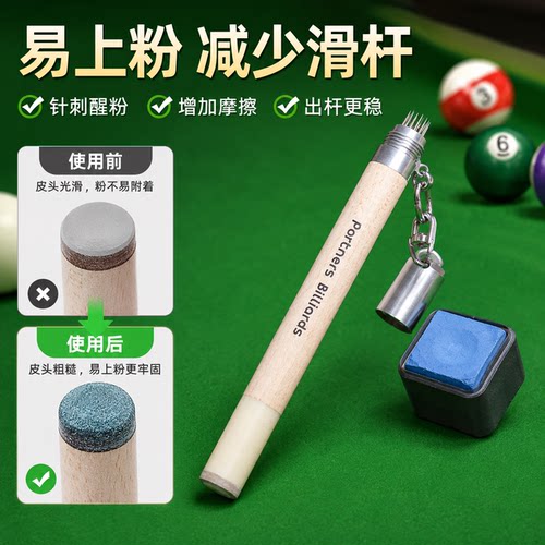 多功能针刺一体巧克夹/巧克笔台球杆斯诺克黑八九球杆国标杆配件 - 图0