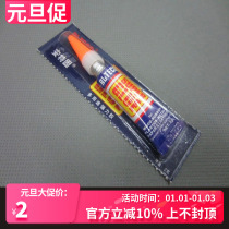 Professional billiard cue leather head glue Ante solid strength rubber water quick glue 502 fleeting glue Wanable glue