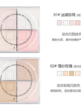 思薇娜四宫格散粉买1送1送粉刷