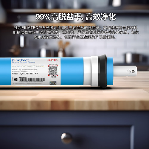 美国陶氏RO膜滤芯50G75G100G500G家用反渗透RO直饮纯水机通用配件 - 图3