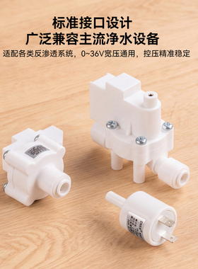 科博高压开关RO纯水机通用配件