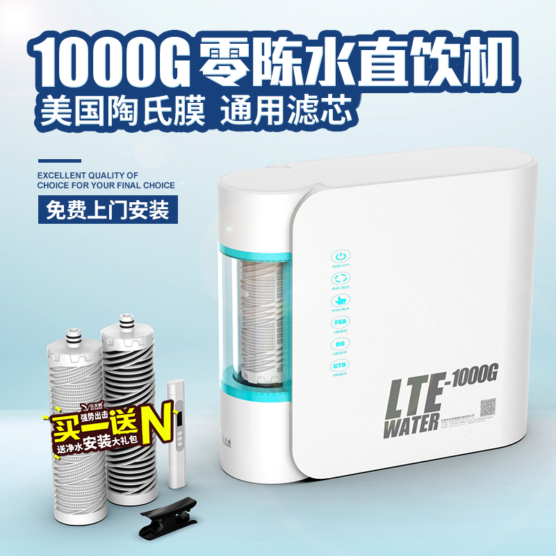 DIY零陈水净水器1000G大流量纯水机家用厨房过滤器陶氏RO膜直饮机 - 图1