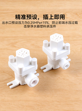 净水器减压阀2分3分快接头家用厨房直饮反渗透RO纯水机过滤器配件