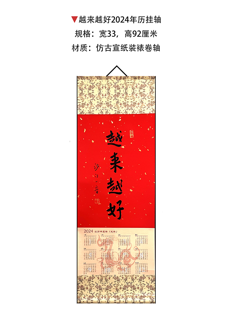 李叔同弘一法师书法越来越好新中式装饰画玄关字画禅意年画-图0