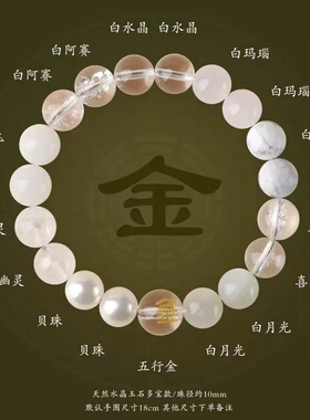 【五行多宝平衡手串】天然朱砂发晶虎眼玉髓手链金木水火土  3063
