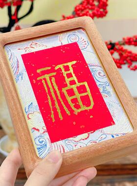 【有福相框】马年有福 手工书写金福宋锦相框 新年相框文创7688