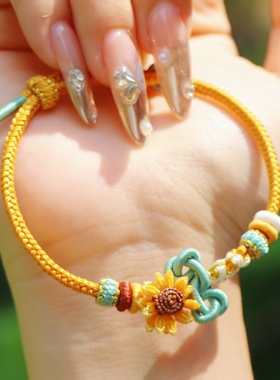 灵隐文创向阳而生一举夺葵文昌结手链手工编织向日葵手绳3391