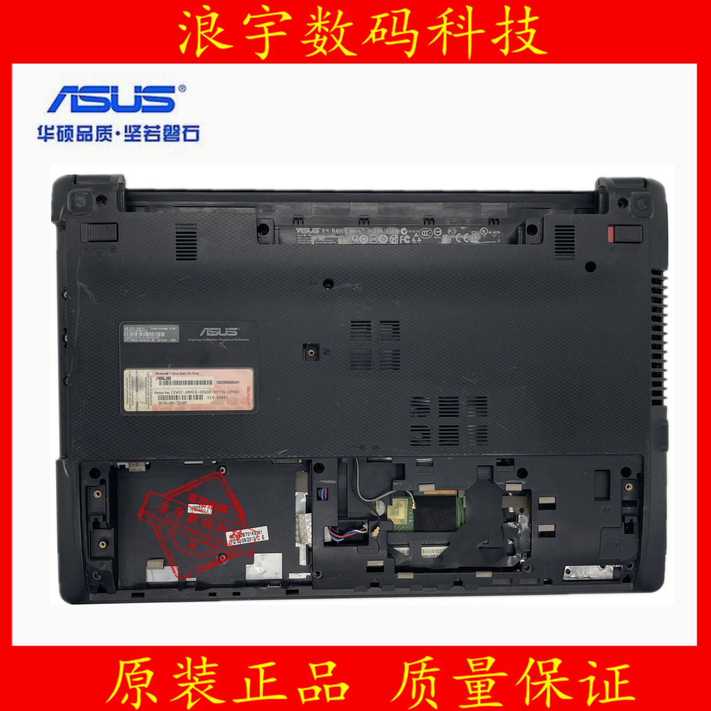 华硕ASUS A45V X45VD A85V K45D K45VM K45VD 笔记本ABCD外壳喇叭 - 图0